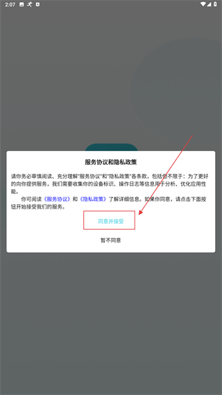 营养智谱家长端