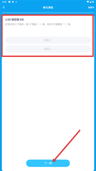 学尖生