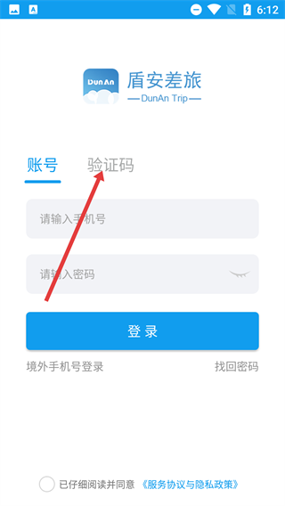 盾安差旅