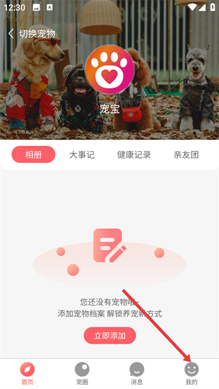 宠可爱