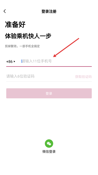 深圳机场