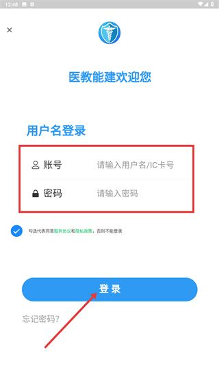 医教能建