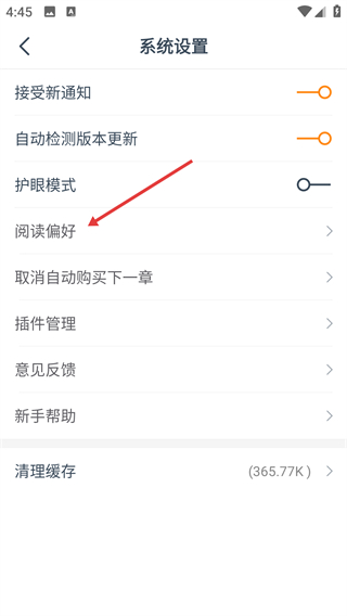全本追书阅读器