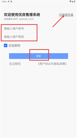 优房售楼系统