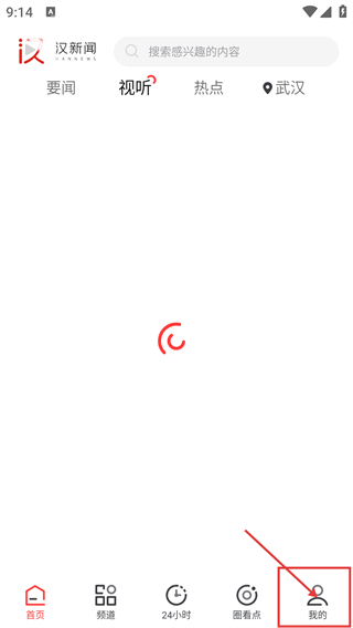 汉新闻