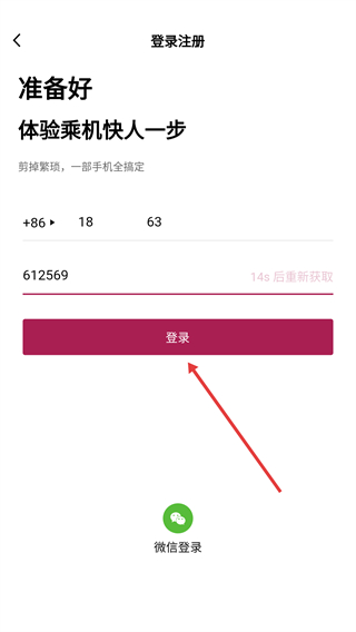深圳机场