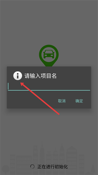 朗拓车联