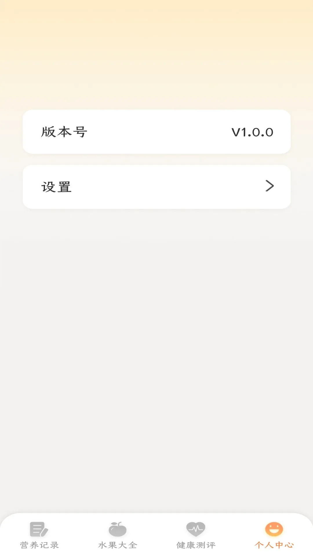 水果奇录