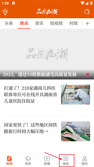 品质临湘
