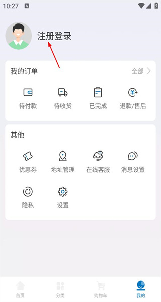 好药师手机版