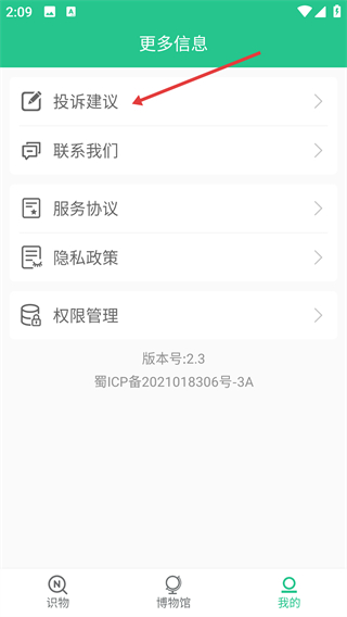山图万物识别