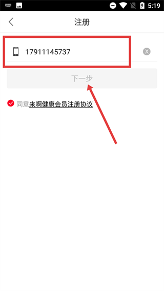 来啊健康