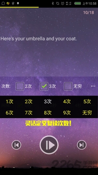 爱听ABC