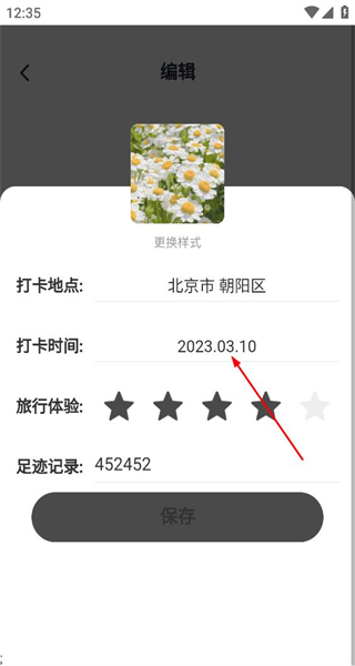 迅捷测速大师