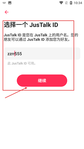 JusTalk