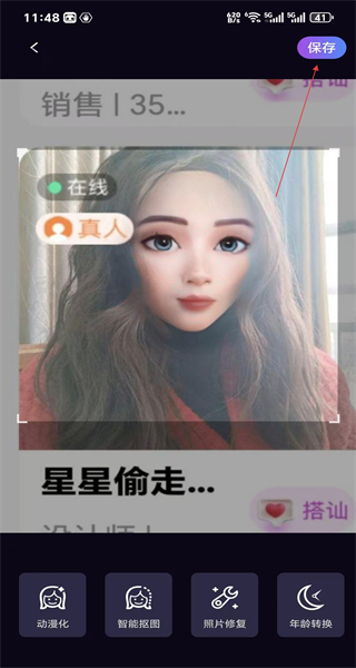秀拍软件最新版