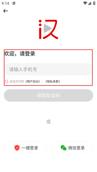 汉新闻