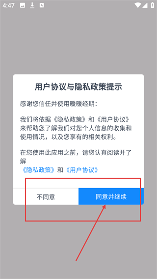 暖暖经期