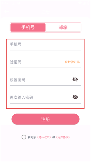 暖暖经期