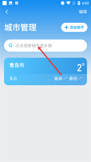 多多天气