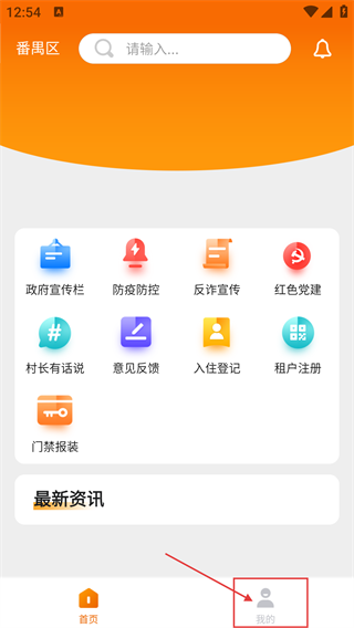 平安番禺