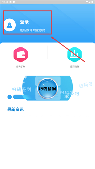 医教能建