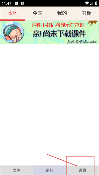 爱听ABC