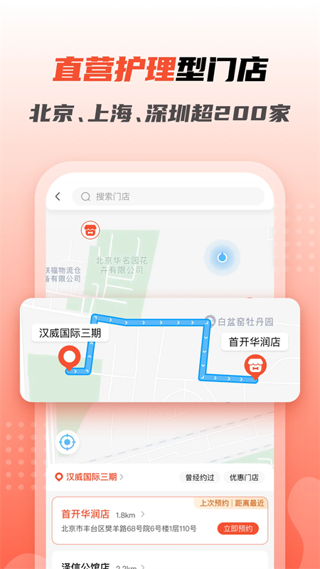 宠物家美容师端