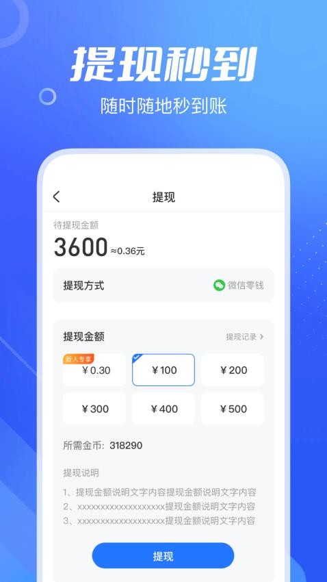 爱计步