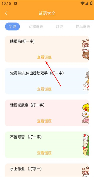 好天气安卓版