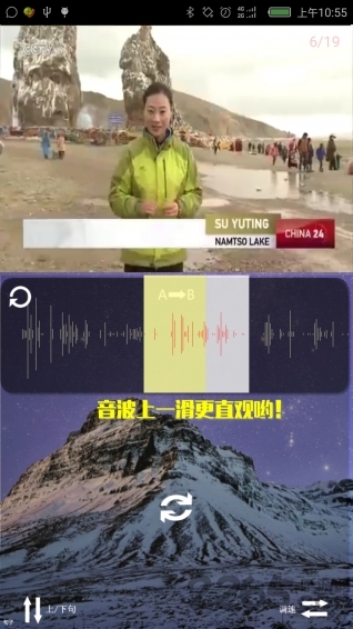 爱听ABC
