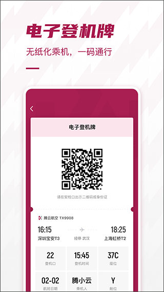 深圳机场