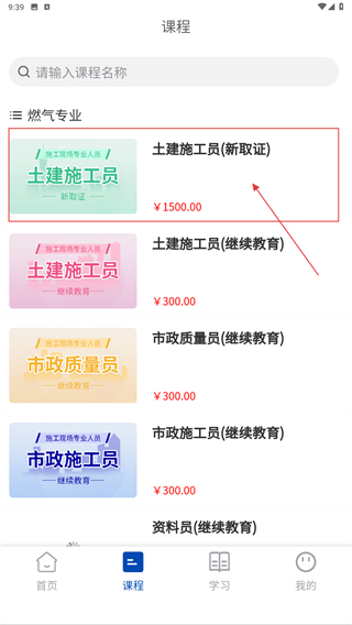 学教在线