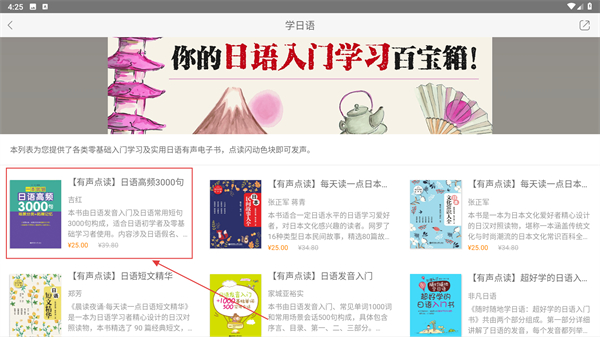 华理日语