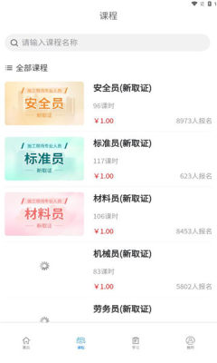 学教在线