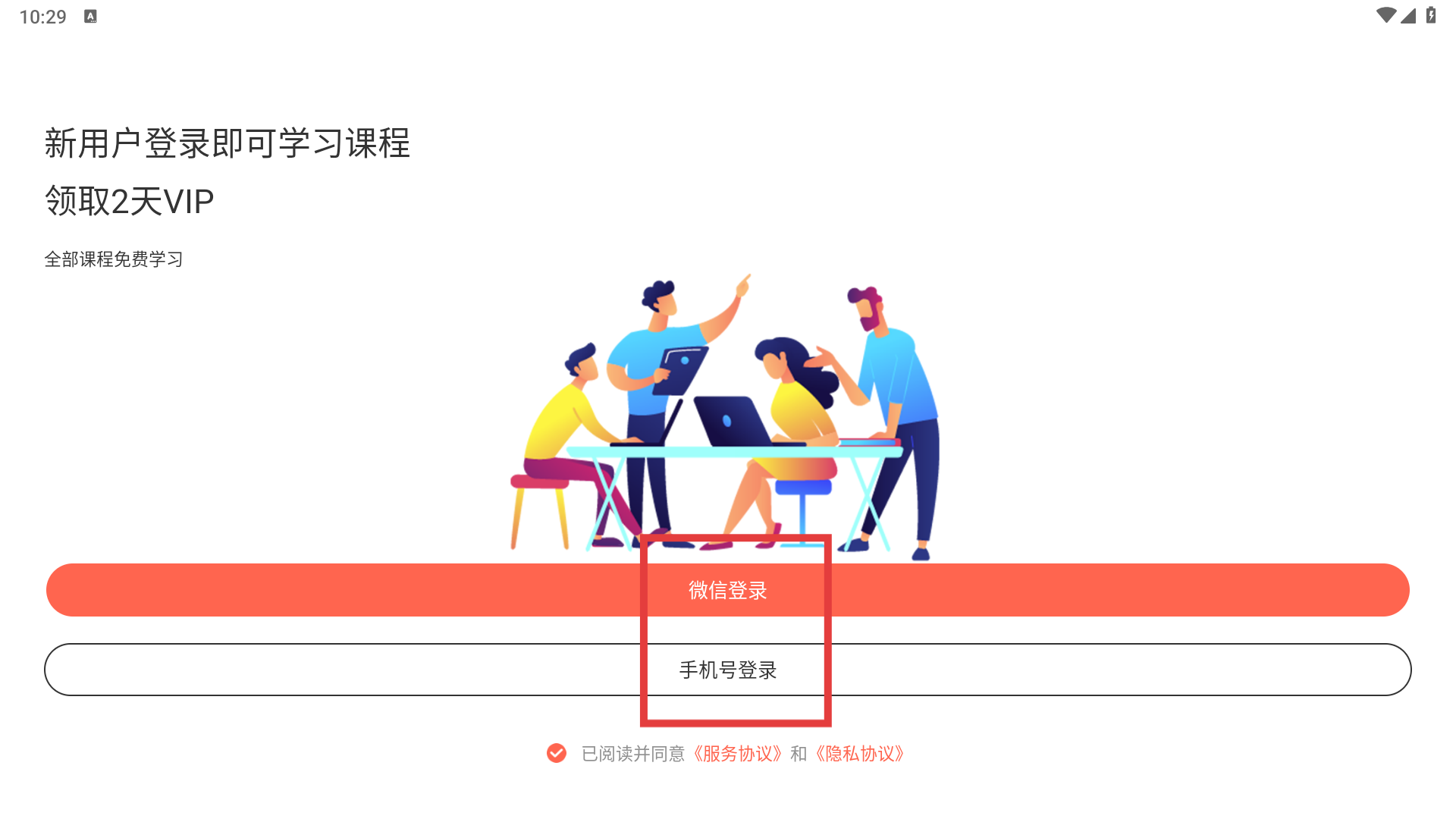 预知来
