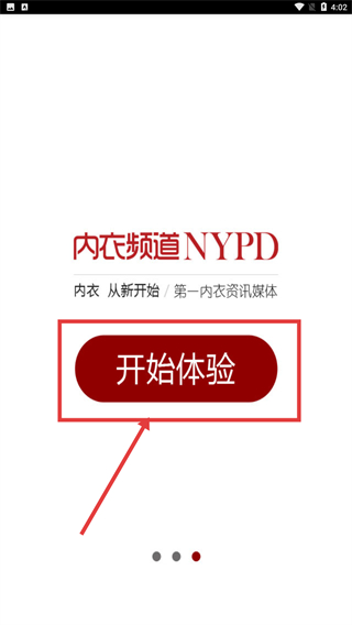 内衣频道