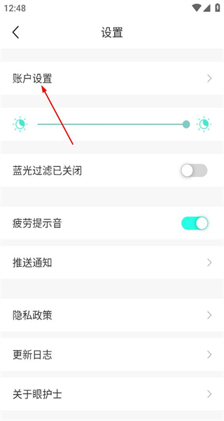 眼护士app手机版