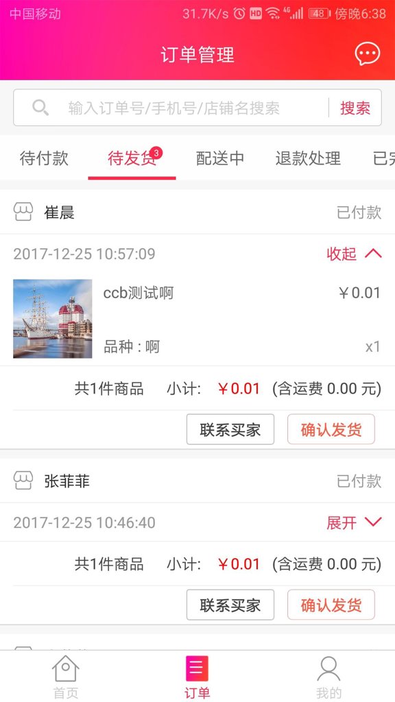 花冠