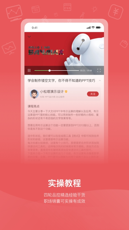 应手