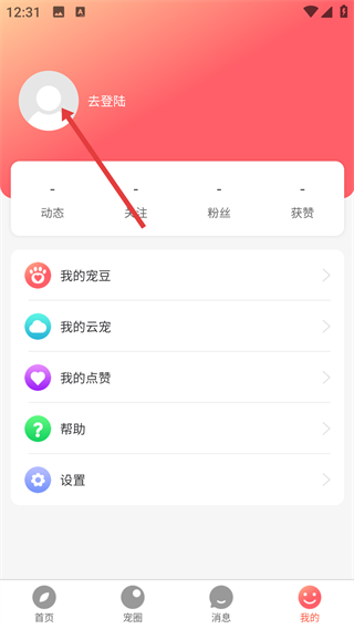 宠可爱