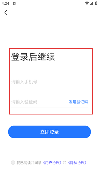 爱计步