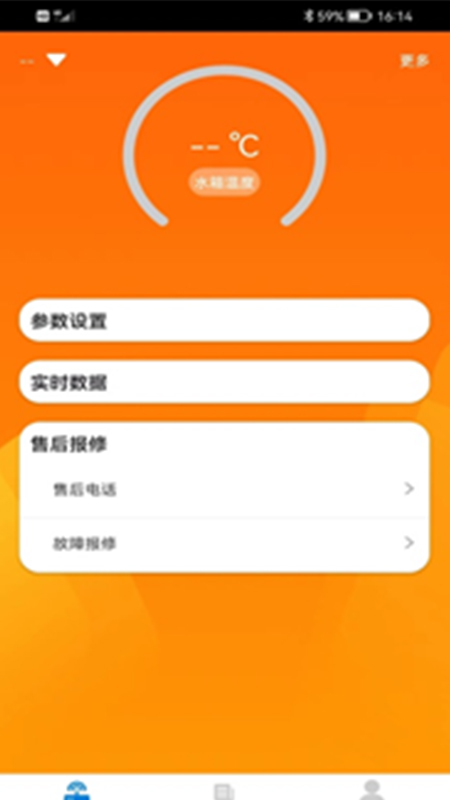 光热+APP