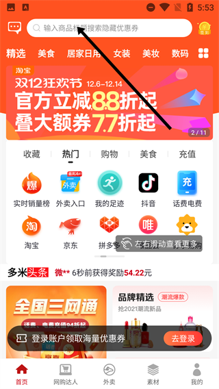 多米嗨购