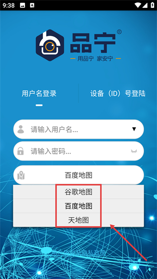 品宁