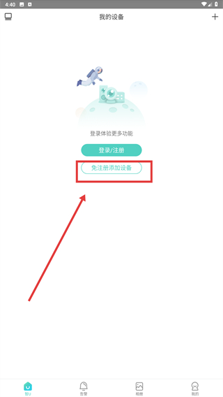 智U