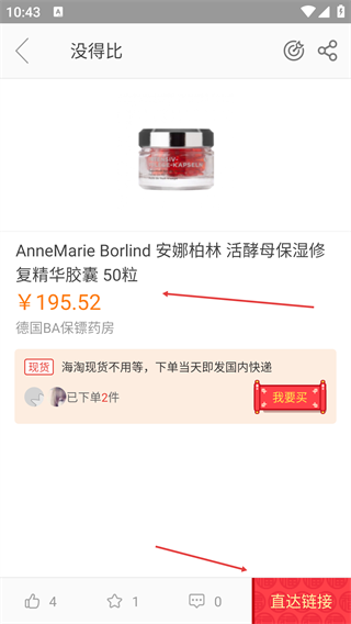没得比app