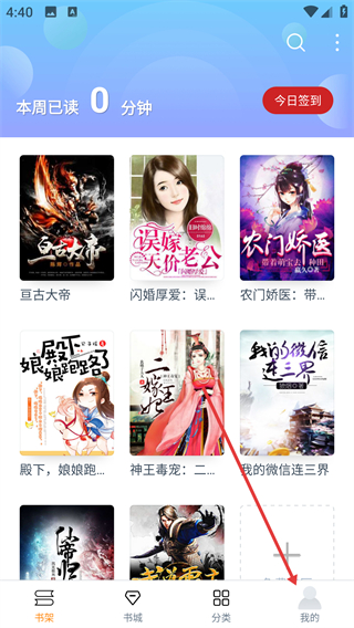 全本追书阅读器