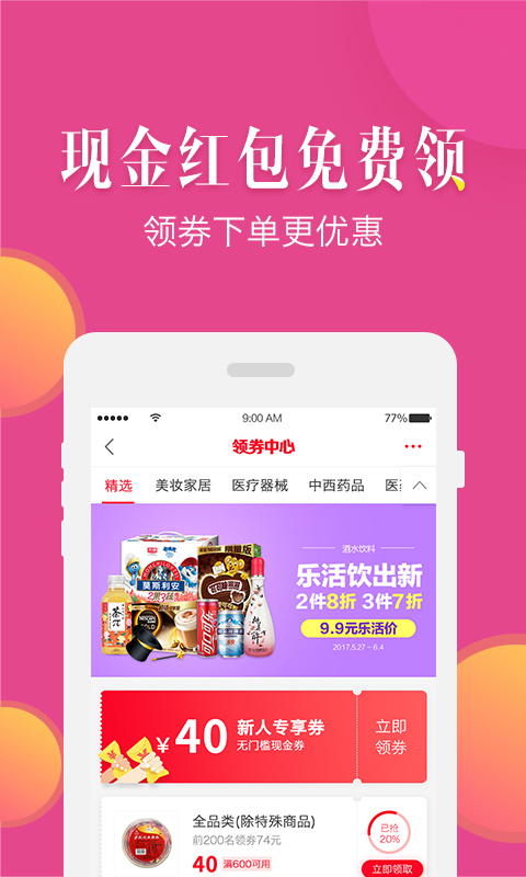 来啊健康
