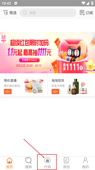 没得比app